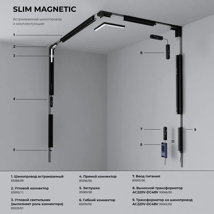 Встраиваемый светильник Elektrostandard Slim Magnetic a063540
