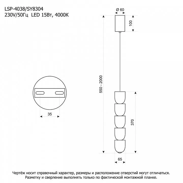 Подвесной светильник Lussole  LSP-4038
