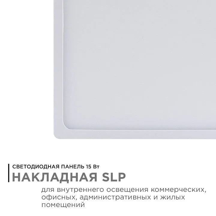 Накладной светильник Apeyron Electrics  06-67