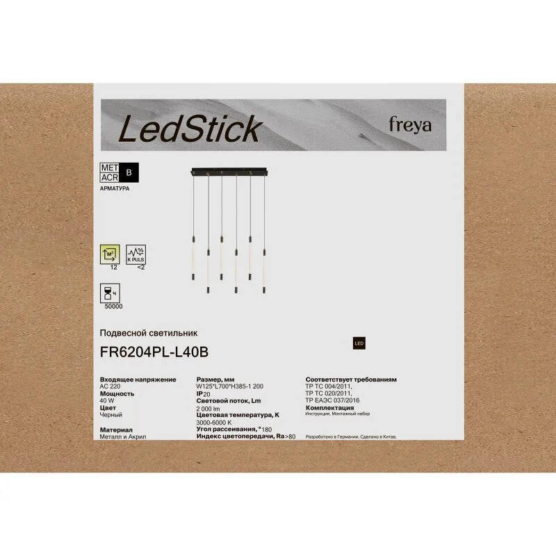 Подвесная люстра Freya LedStick FR6204PL-L40B