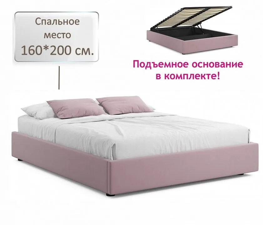 Кровать двуспальная Base 2000x1600 с ПМ