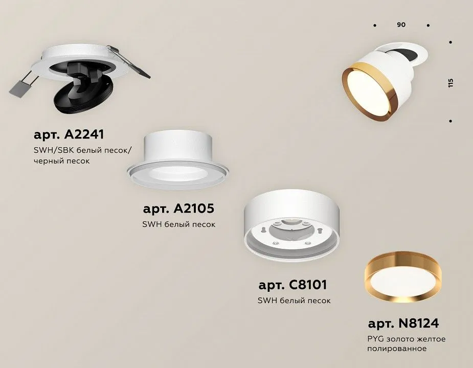 Встраиваемый светильник на штанге Ambrella Light XM XM8101503