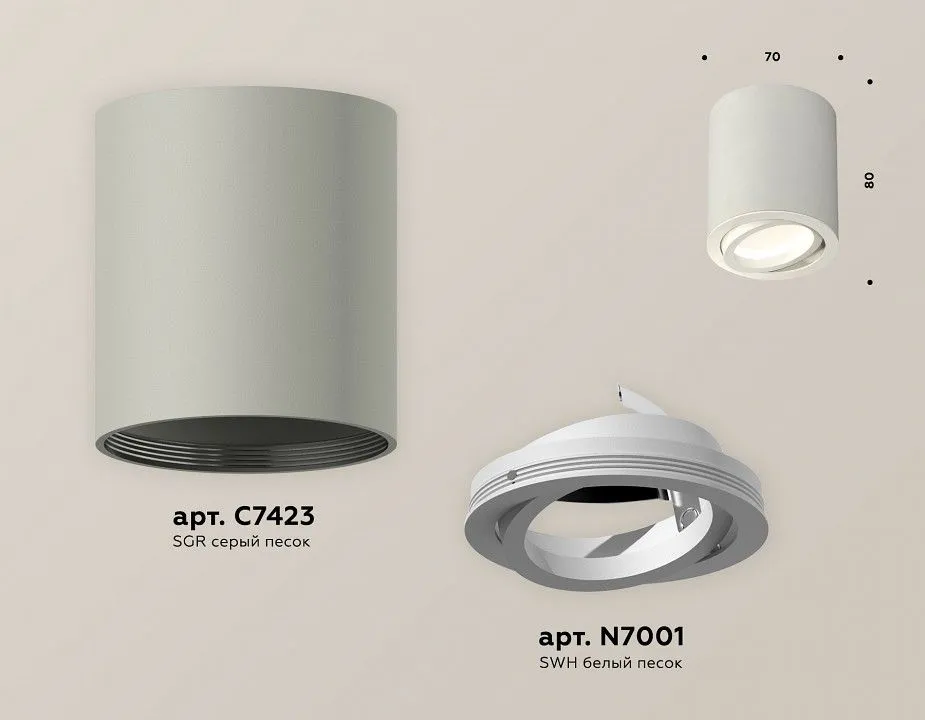Накладной светильник Ambrella Light XS XS7423020