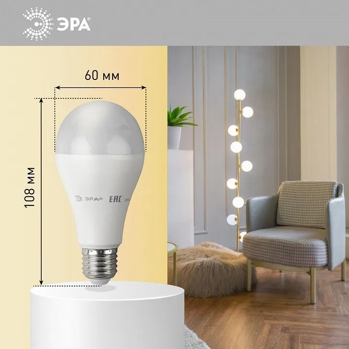 Лампа светодиодная Эра Стандарт E27 19Вт 4000K LED A65-19W-840-E27