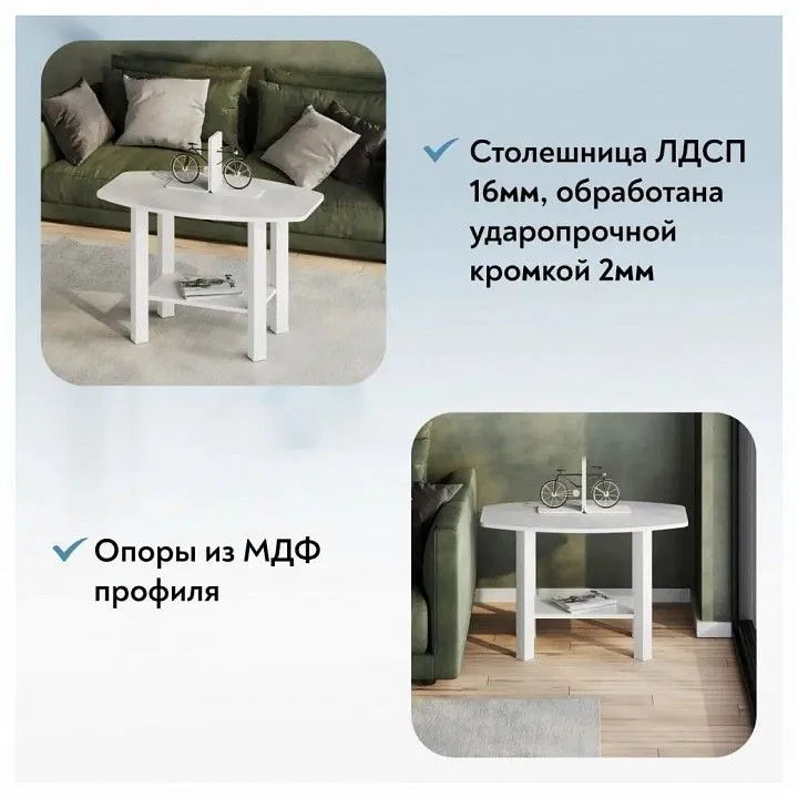 Стол журнальный Эконом-стандарт С-500