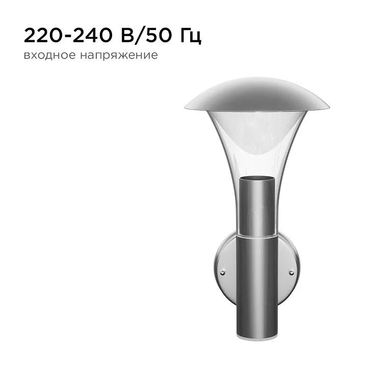 Светильник на штанге Apeyron Electrics  12-138