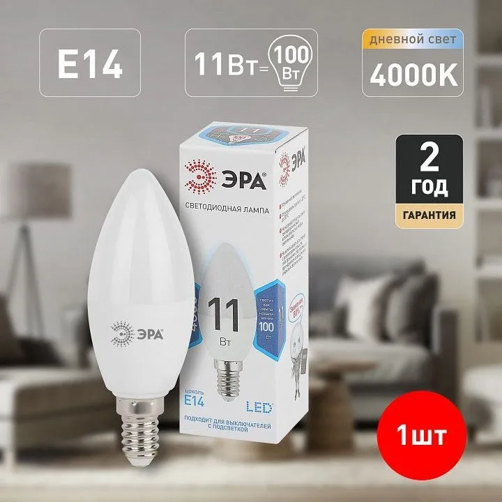 Лампа светодиодная Эра Стандарт E14 11Вт 4000K LED B35-11W-840-E14
