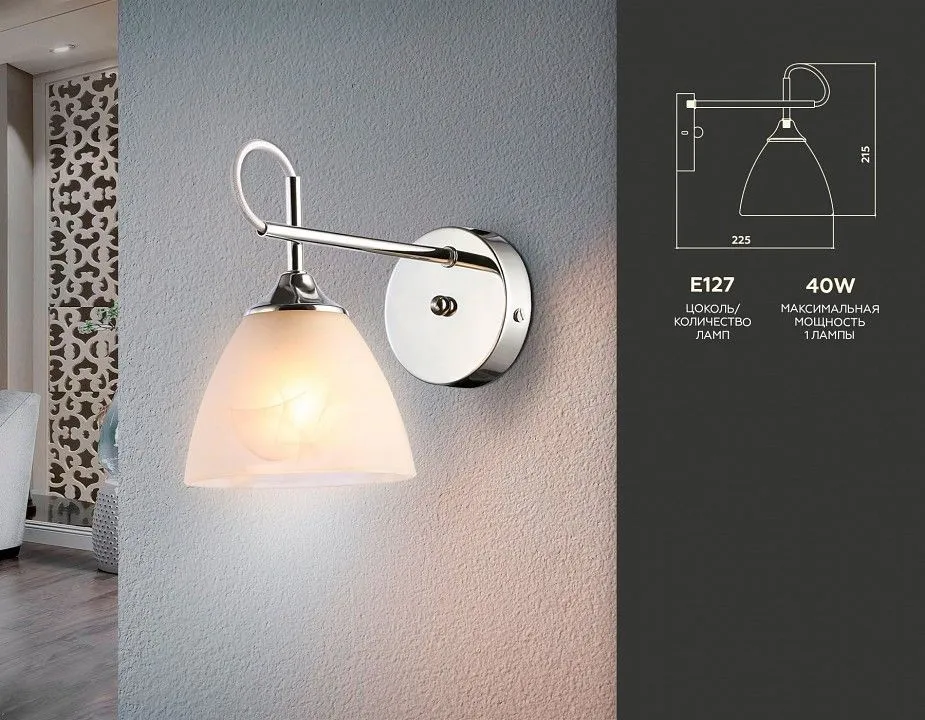 Бра Ambrella Light TR TR3045