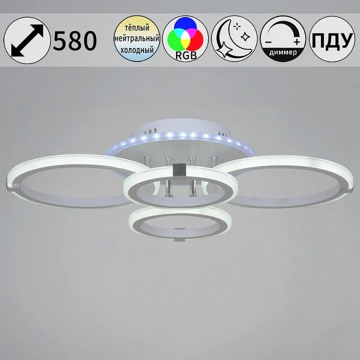 Потолочная люстра Reluce 06319 06319-3.3-04 WH+CR (RGB)