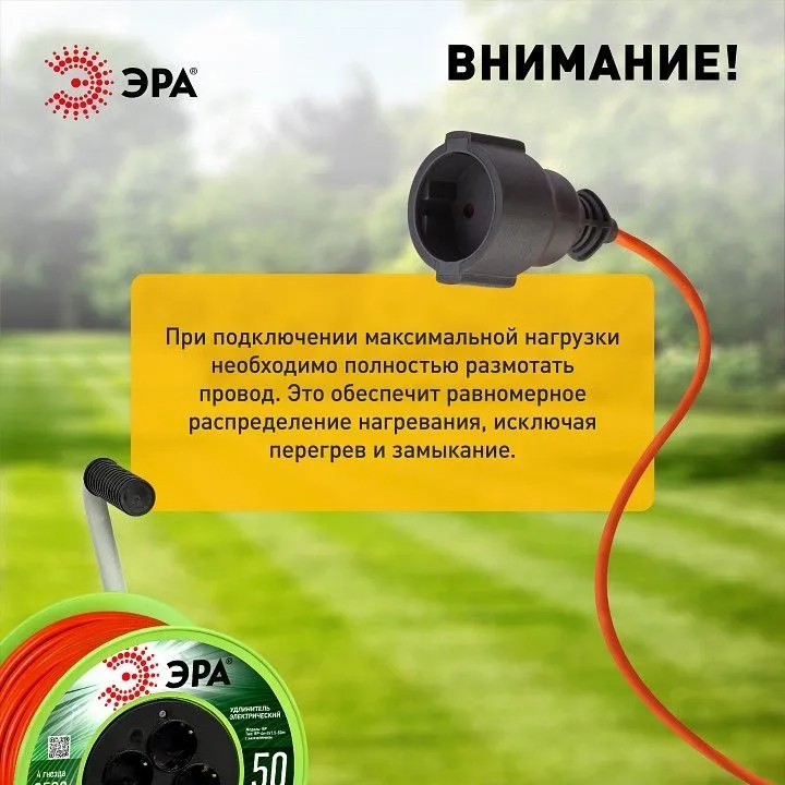 Удлинитель Эра  RP-4e-3x1.5-50m