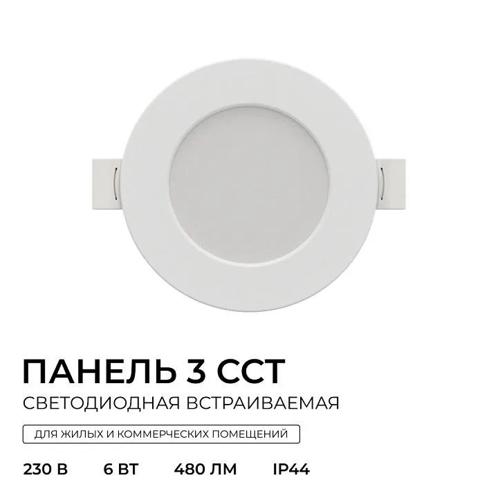 Встраиваемый светильник Apeyron Electrics  06-160
