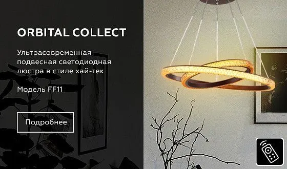 Подвесной светильник Ambrella Light FF FF11