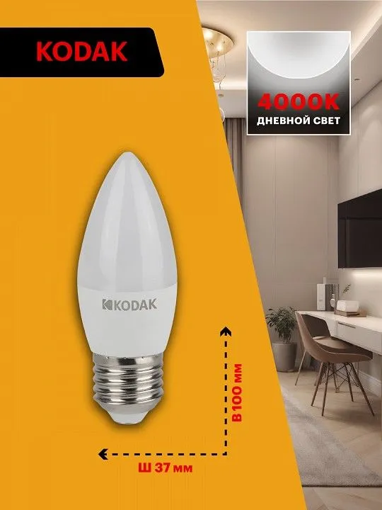 Лампа светодиодная Kodak  E27 7Вт 4000K LED KODAK B35-7W-840-E27 K