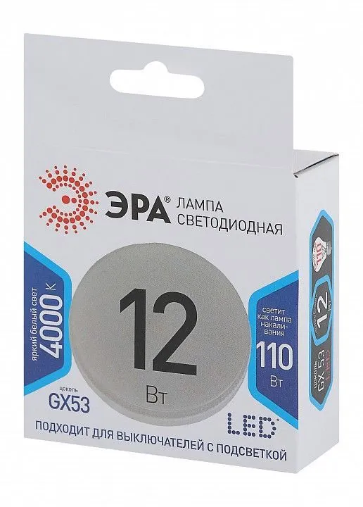 Лампа светодиодная Эра Стандарт GX53 12Вт 4000K LED GX-12W-840-GX53