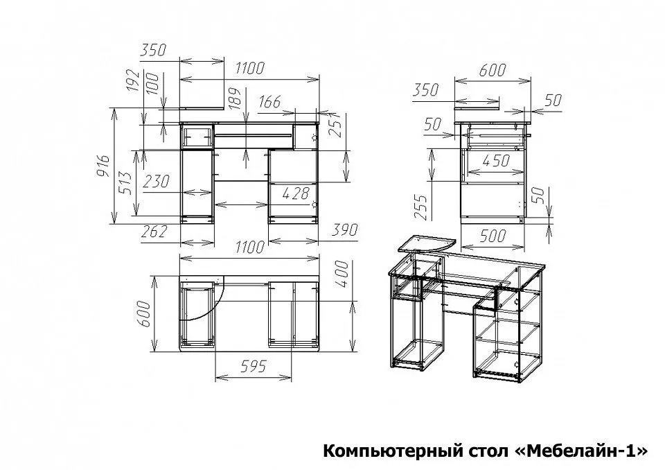 Стол компьютерный Мебелайн-1