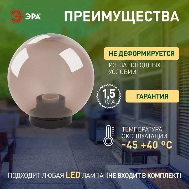Консольный светильник Эра  НТУ 01-100-305