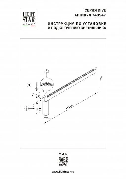 Бра Lightstar Dive 740547