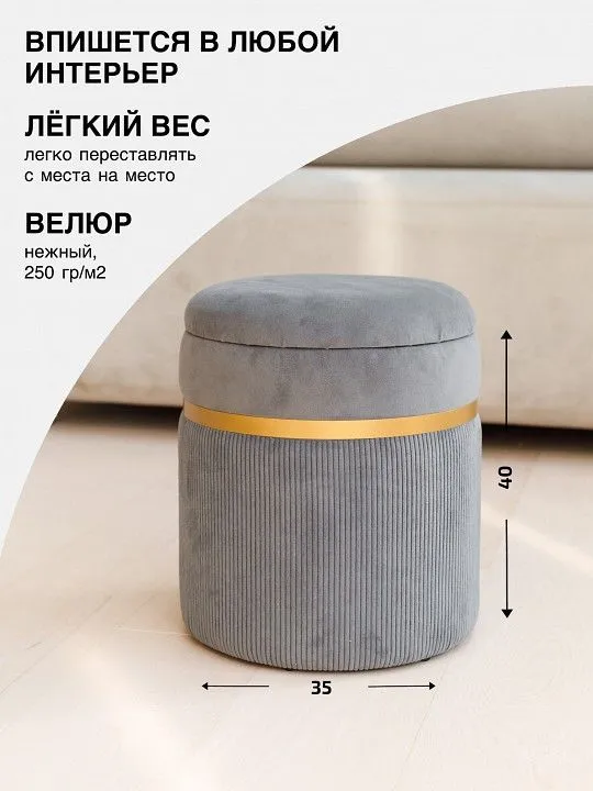Пуф-сундук Лакси