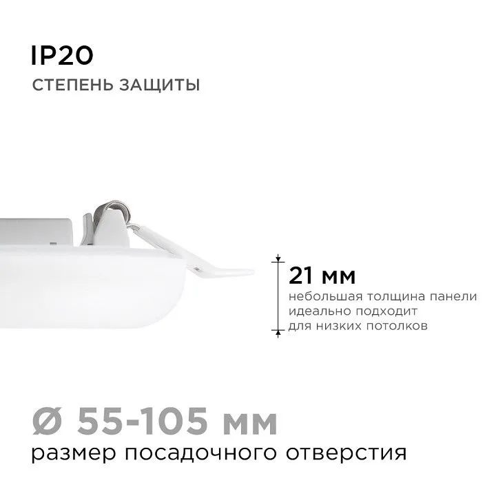 Встраиваемый светильник Apeyron Electrics  06-104