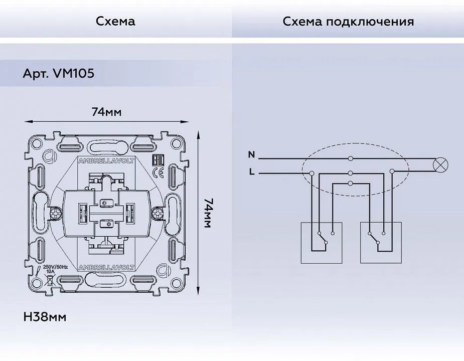 Механизм выключателя проходного одноклавишного Ambrella Volt QUANT VM105