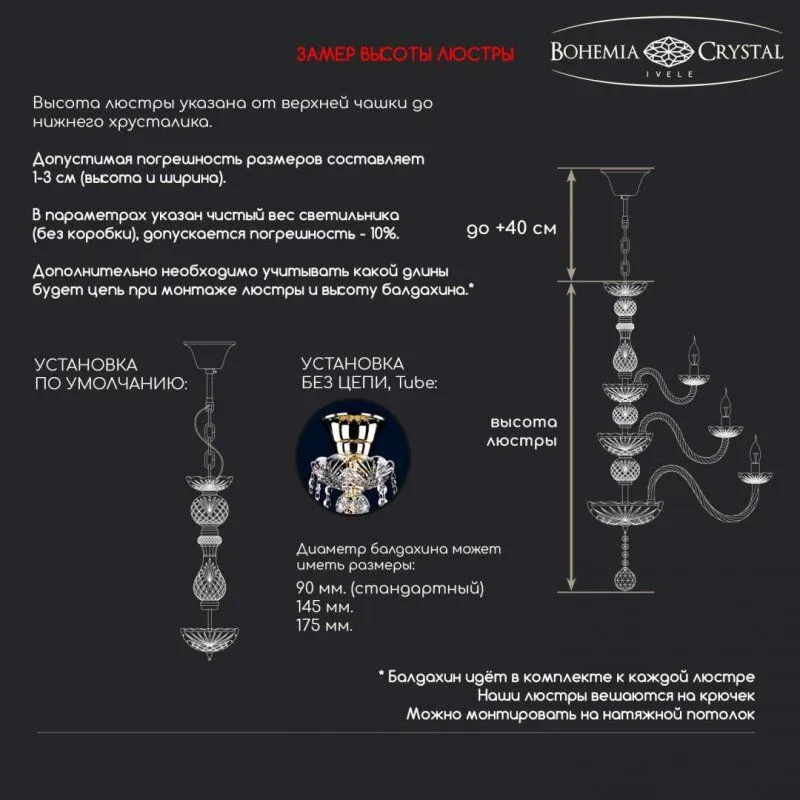Подвесная люстра Bohemia Ivele Crystal 1409 1409/24+12/530/XL-170 G