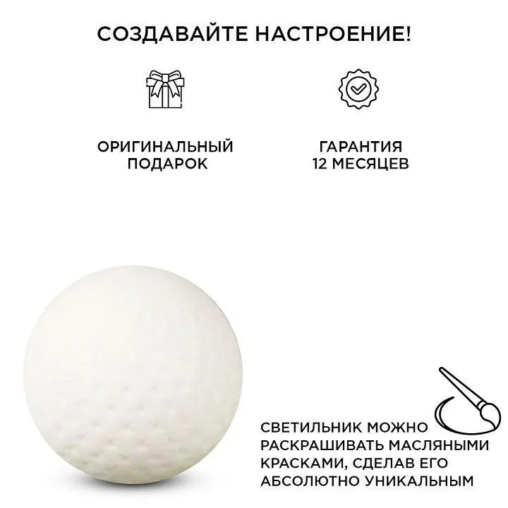 Настольная лампа декоративная Apeyron Electrics Шарик 12-082
