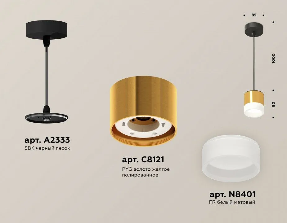 Подвесной светильник Ambrella Light XP XP8121025