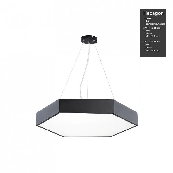 Подвесной светильник Эра Hexagon Б0050553
