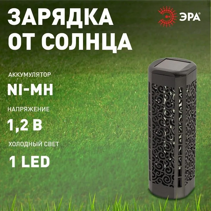 Наземный низкий светильник Эра  ERASF22-39