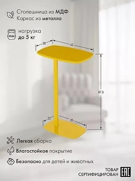 Стол придиванный Дей