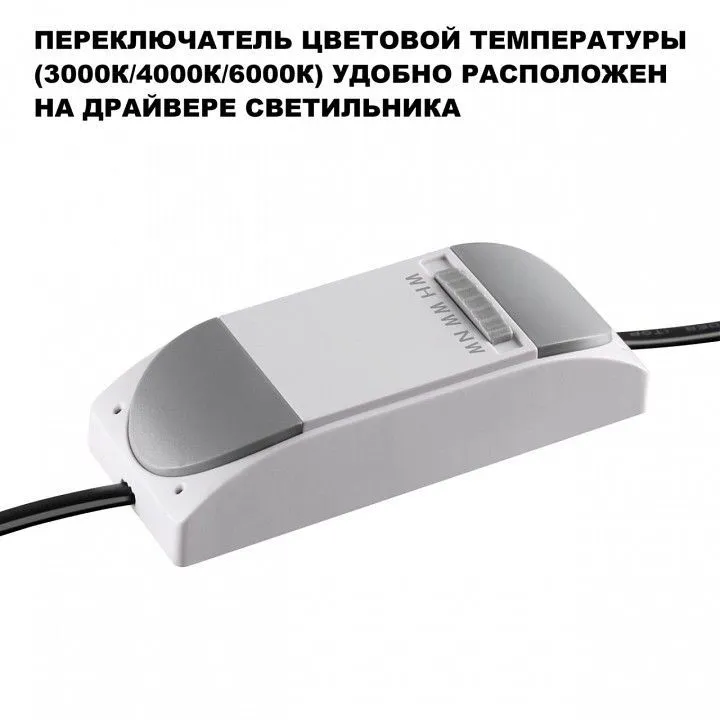 Встраиваемый светильник Novotech WIR 359888