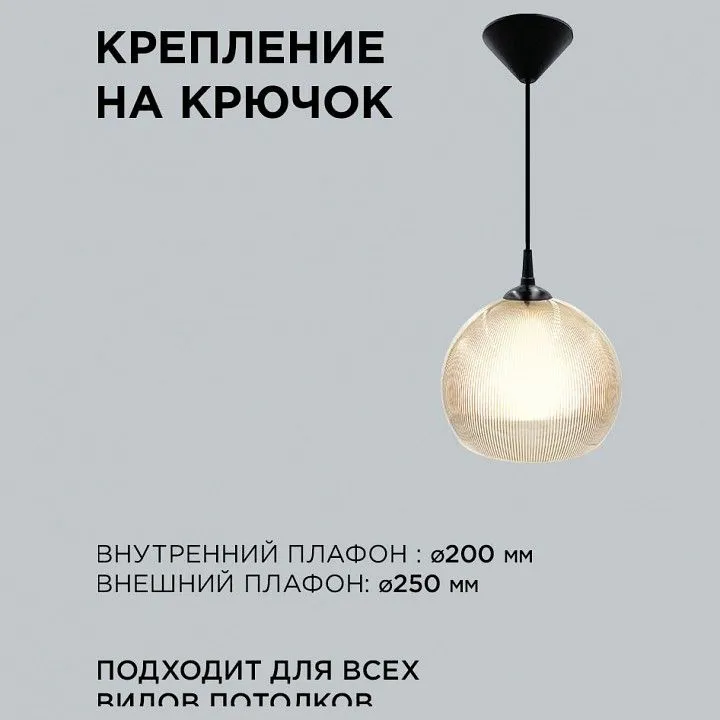 Подвесной светильник Apeyron Electrics  16-61