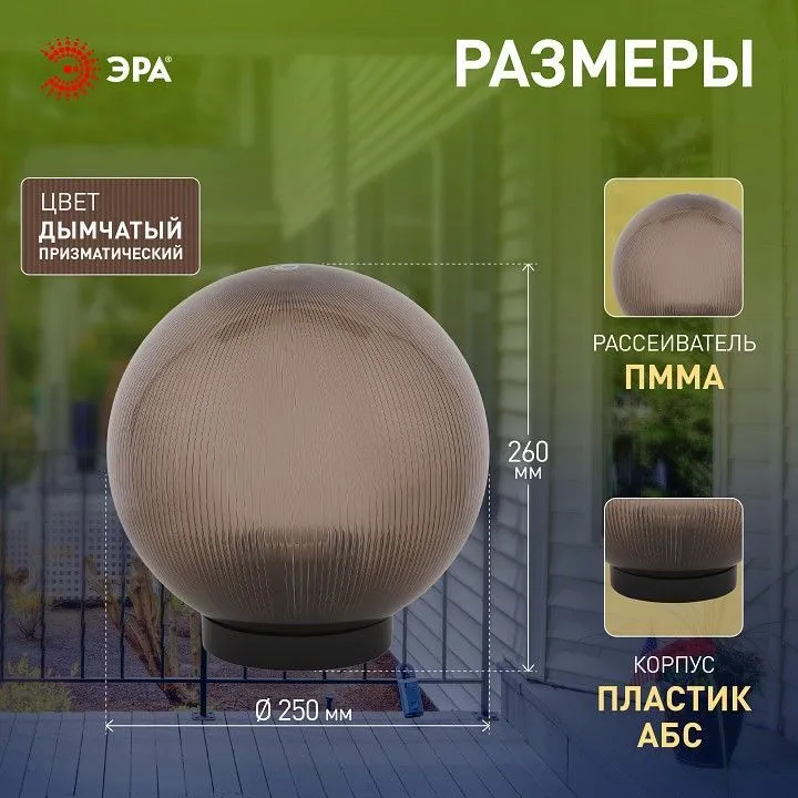 Консольный светильник Эра  НТУ 02-60-255