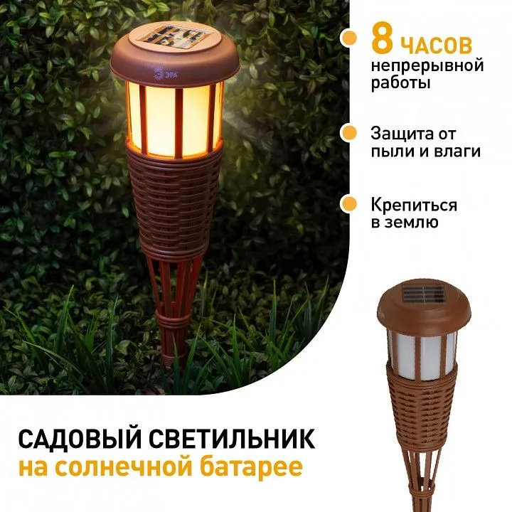 Наземный низкий светильник Эра  ERASF22-35