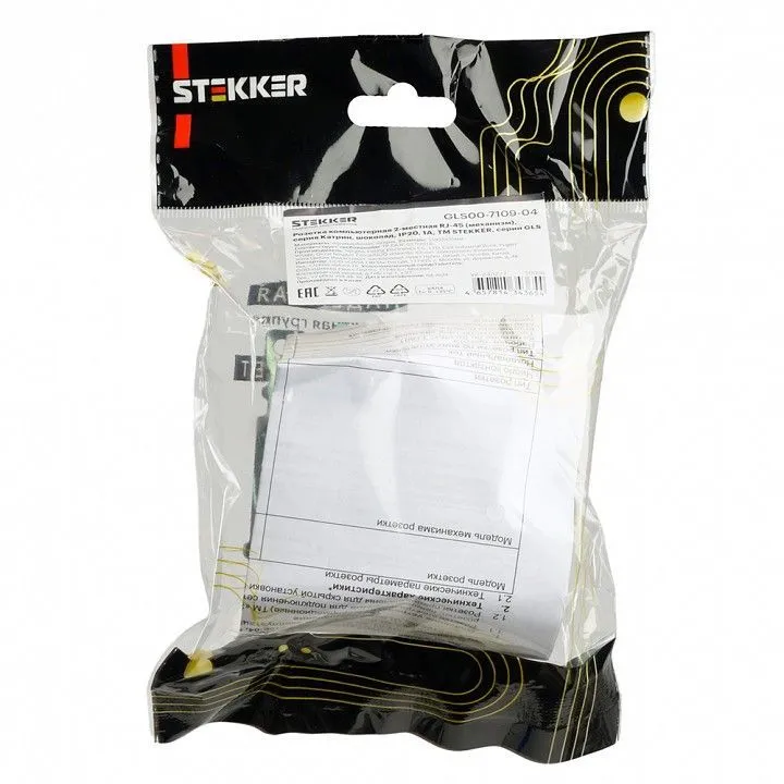 Розетка двойная Ethernet RJ-45 без рамки Stekker Катрин 50007