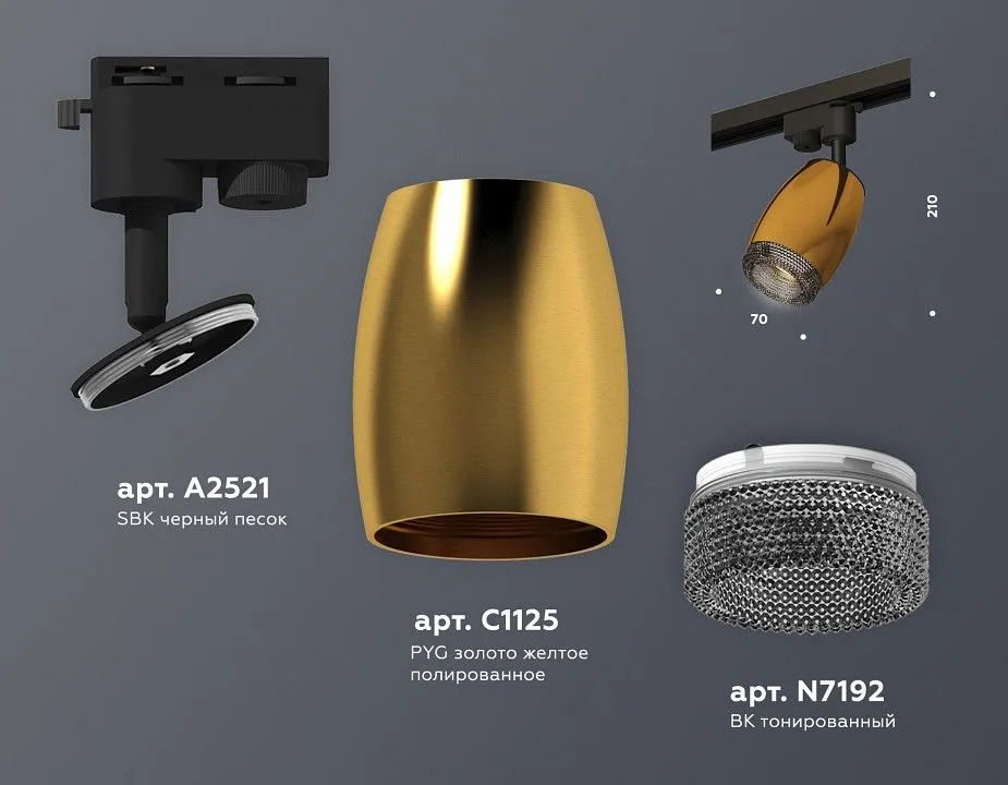 Светильник на штанге Ambrella Light XT XT1125005