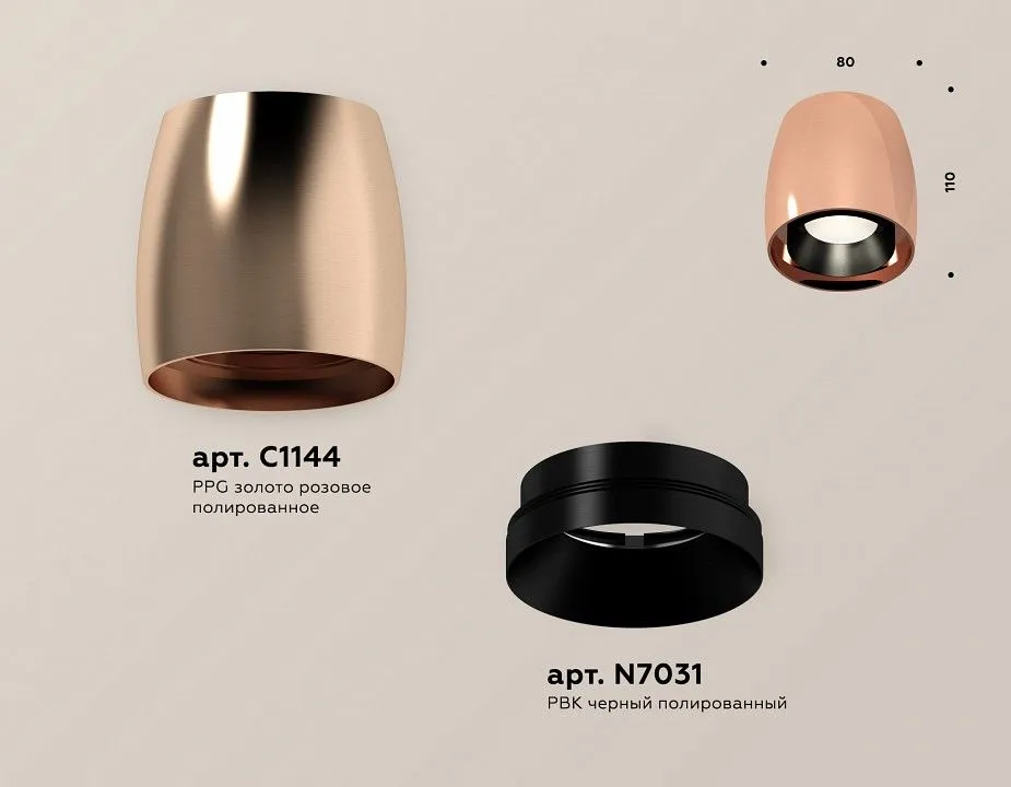 Накладной светильник Ambrella Light XS XS1144001