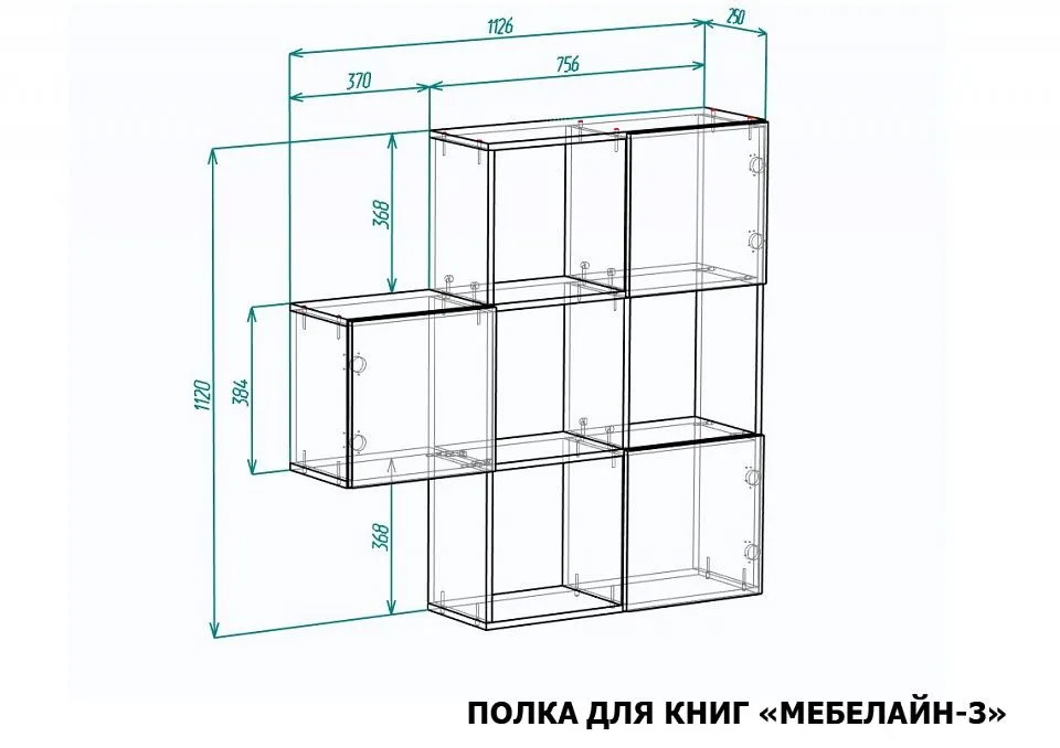Полка книжная Мебелайн-3