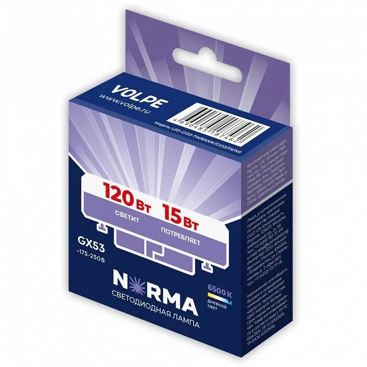 Лампа светодиодная Volpe LED-GX53 GX53 15Вт 6500K UL-00011434