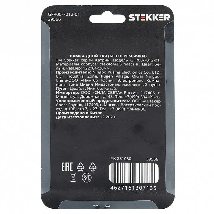Рамка на 2 поста Stekker Катрин 39566