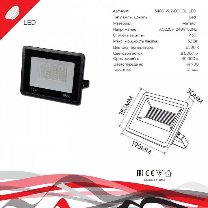 Настенно-потолочный прожектор Reluce  54001-9.2-001OL LED50W BK