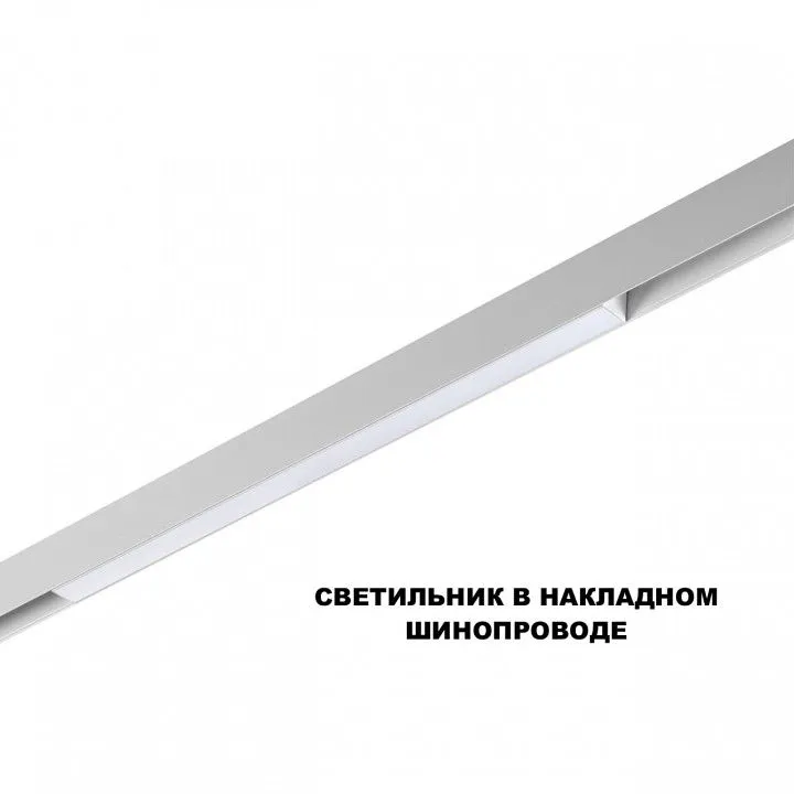 Накладной светильник Novotech SHINO 359618