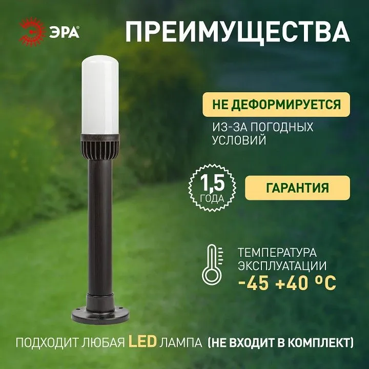 Наземный низкий светильник Эра  НТУ 01-60-011