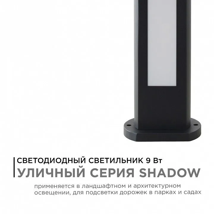 Наземный низкий светильник Apeyron Electrics  31-10