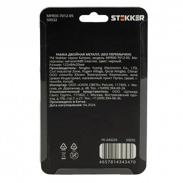 Рамка на 2 поста Stekker Катрин 50032