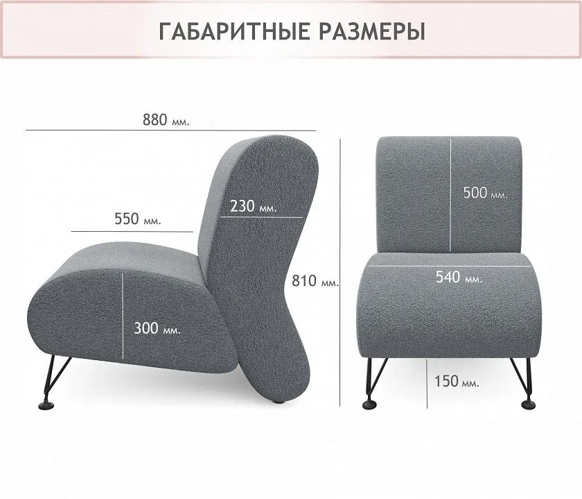 Кресло Pati