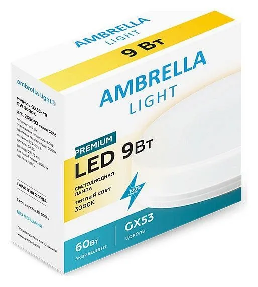 Лампа светодиодная Ambrella Light GX53 GX53 9Вт 3000K 253093