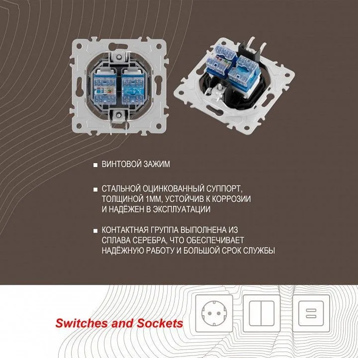 Розетка двойная RJ-11 и Ethernet RJ-45, без рамки Arte Milano am-202 202.44-1.silver