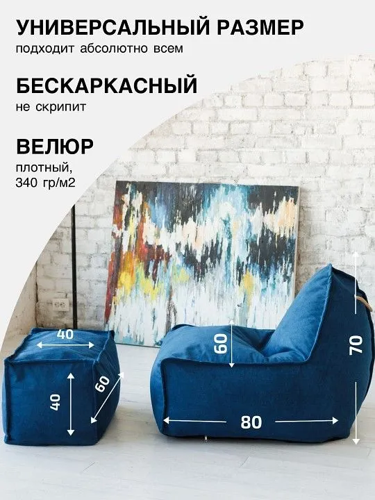 Кресло с пуфом Манхеттен