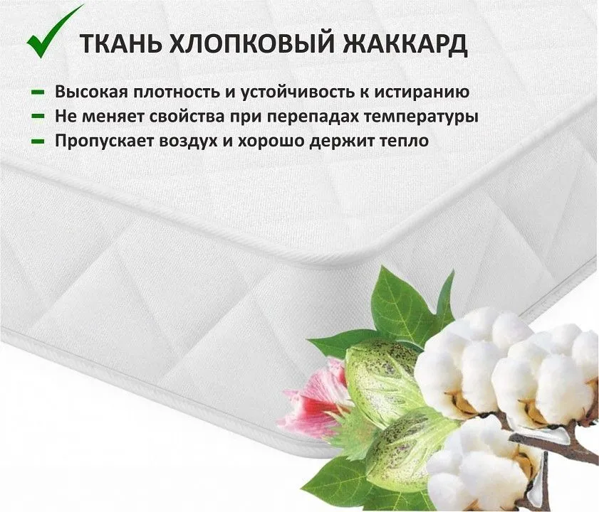 Кровать односпальная Milena 2000x900 с ПМ и матрасом PROMO B COCOS